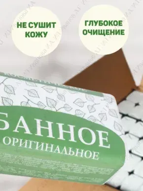 Мыло туалетное Банное Оригинальное 180/36